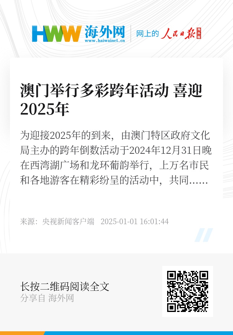 探索未来的澳门，2025年新澳门天天免费精准大全——词语释义与实施的新闻视角