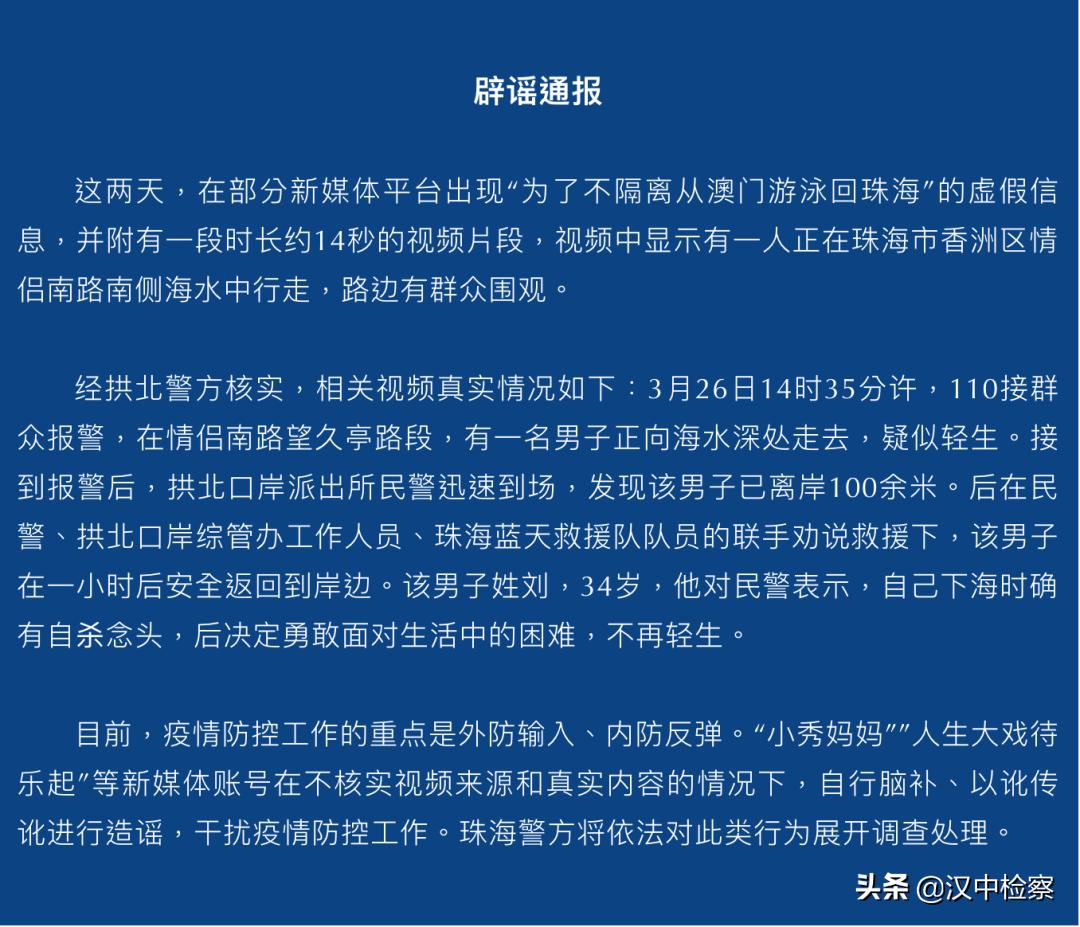 警惕虚假宣传，全面释义落实澳门精准正版挂牌——展望未来