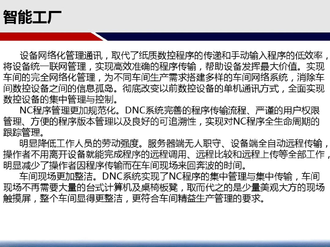 澳门广东八二站免费资料查询与教育领域的精选解释解析落实