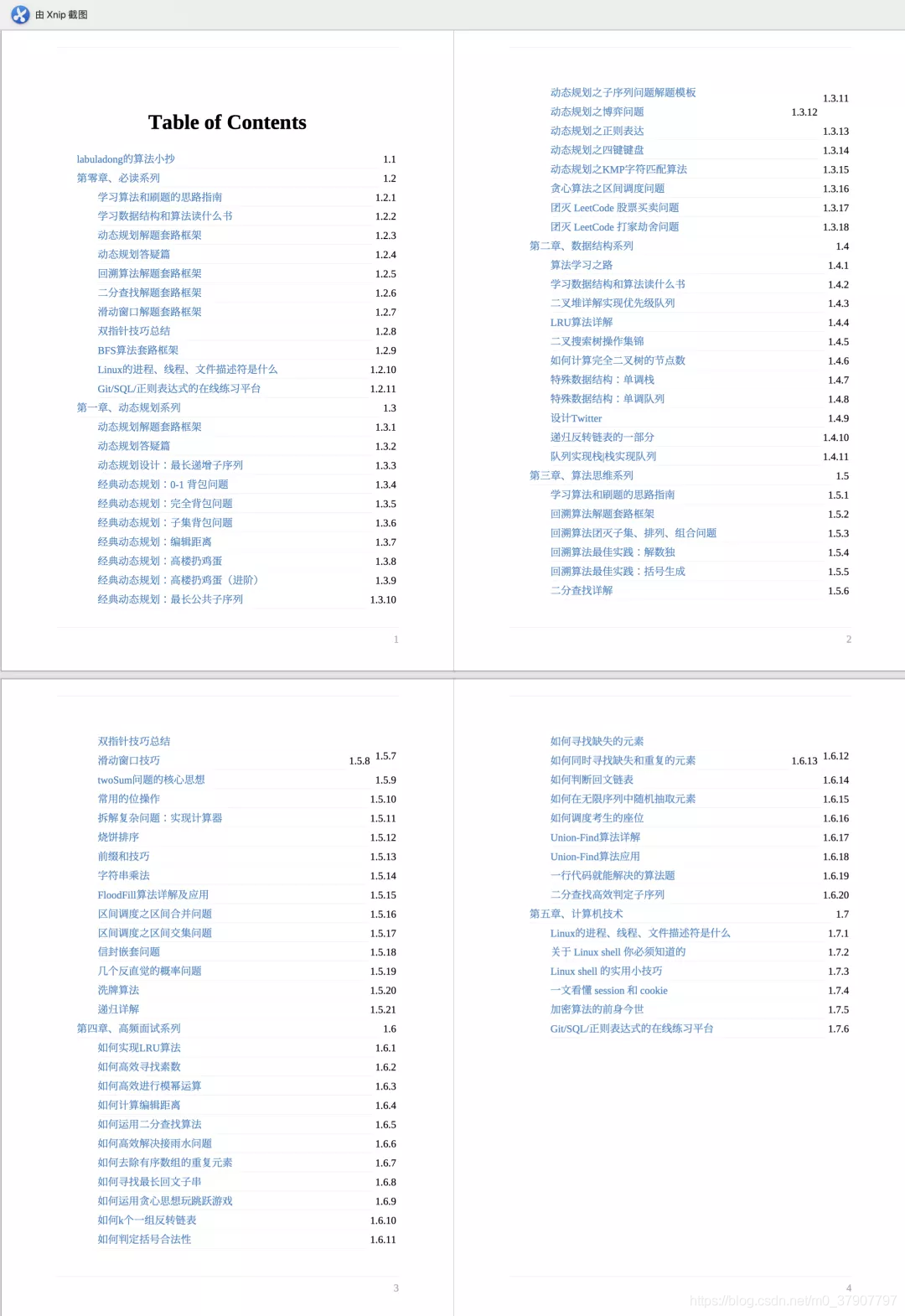 探索澳门，2025年澳门精准资料的全方位指南与免费下载攻略