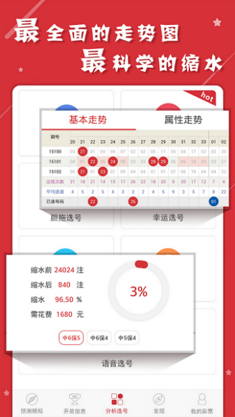 新澳门2025资料大全精选解析，探索、落实与展望——热点