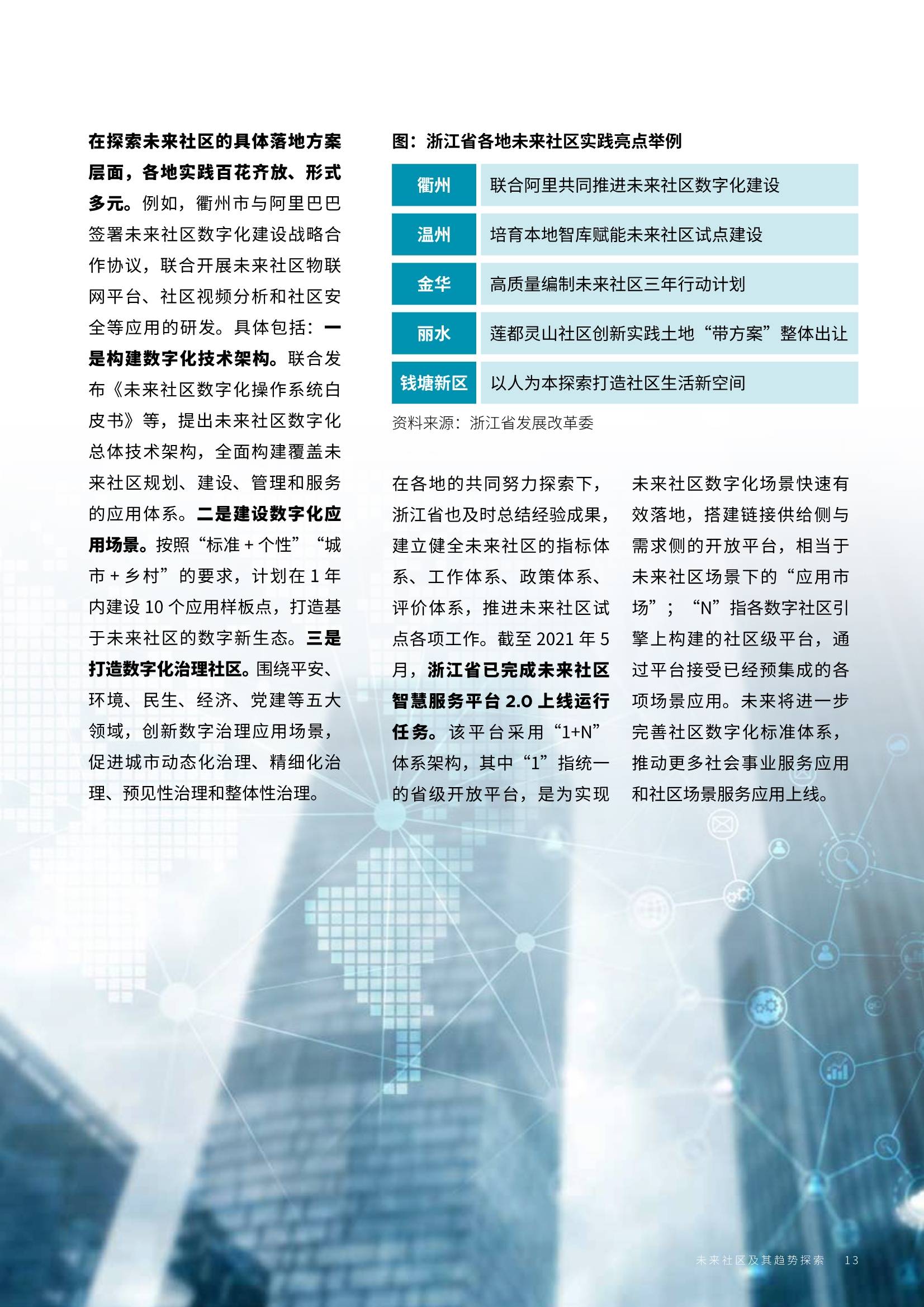 探索未来，新奥集团2025最新资料解析与特别号码揭秘