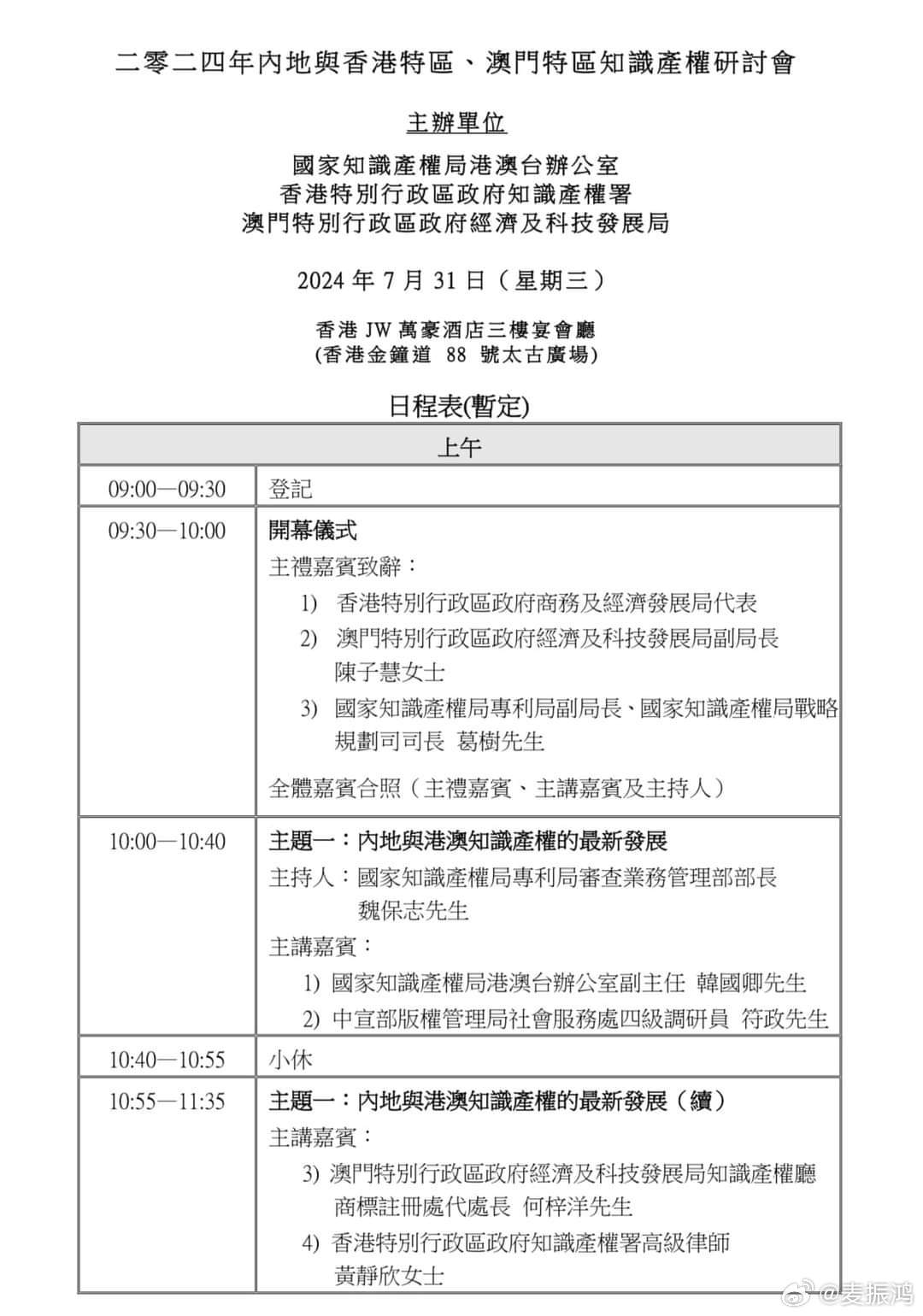 澳门王中王2025年全面释义解释与落实策略