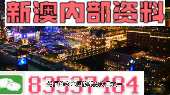 探索澳门正版资料世界——广东八二站与澳门正版精准免费大全的全方位解读