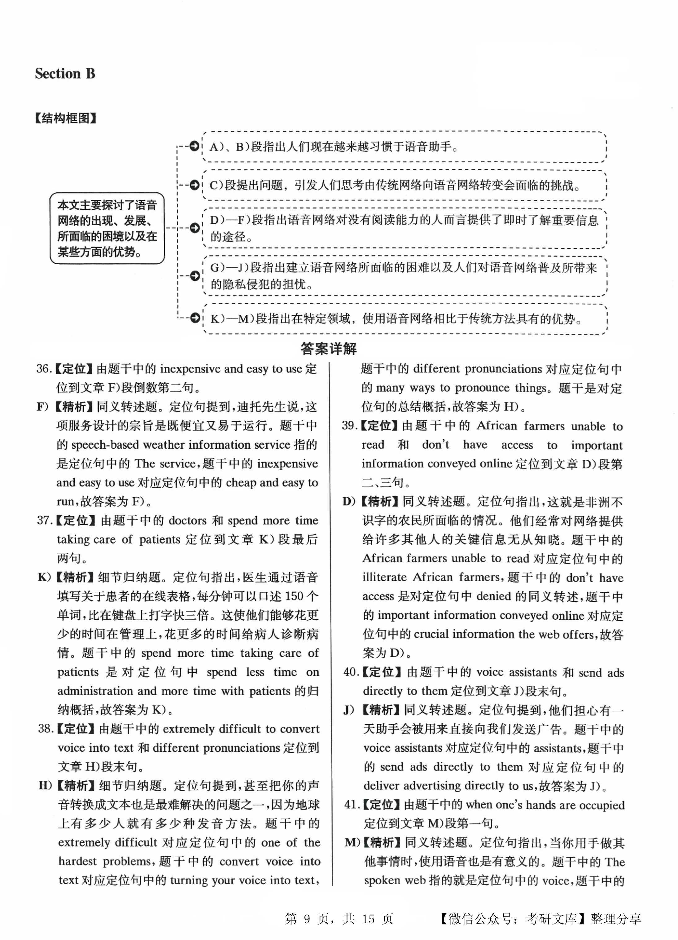 关于澳门最准四不像下载的科学解答与解释落实的文章