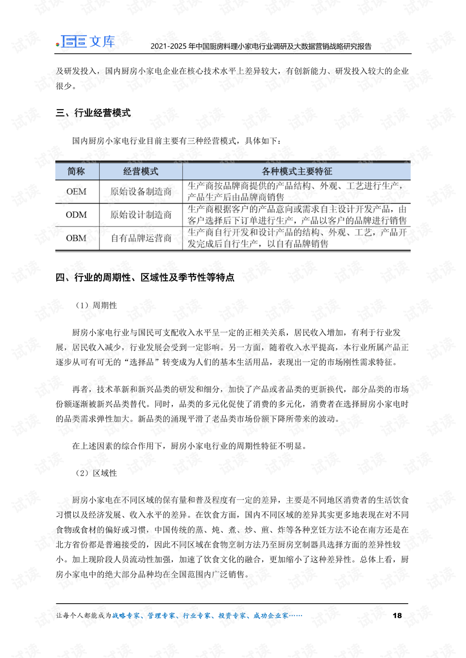 迈向2025，正版资料免费资料大全的释义与落实策略