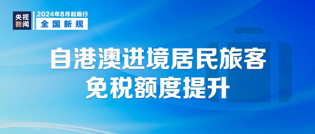 新澳门2025资料大全精选解析，探索、落实与展望——热点